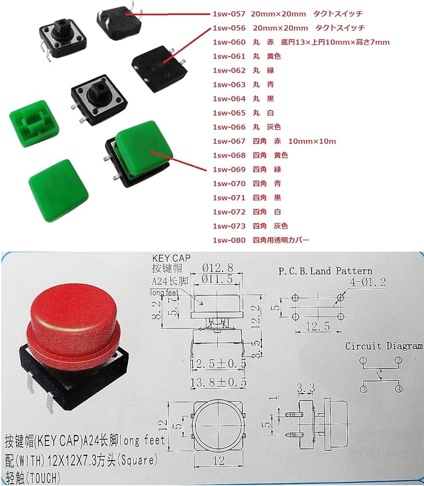 Amazon.co.jp: 3a タクトスイッチキャップ 12mm×12mm用 円形
